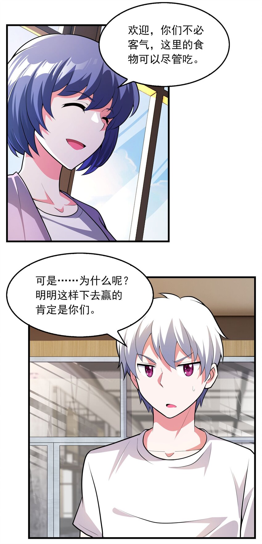 06 光明正大的比赛！-第7话