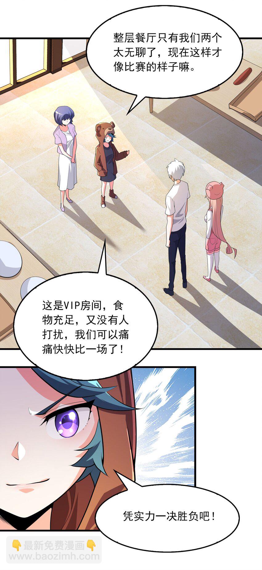 06 光明正大的比赛！-第7话