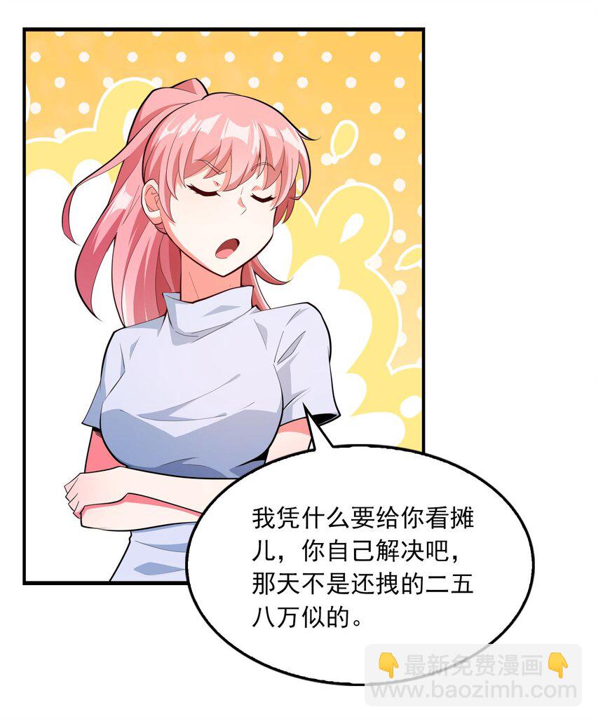 06 光明正大的比赛！-第7话