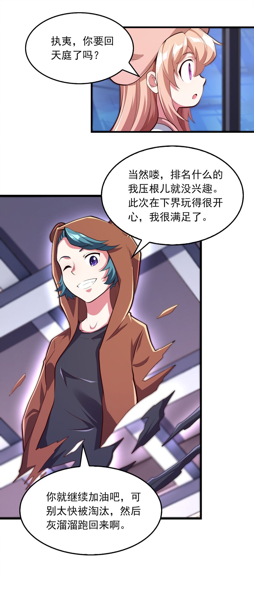 08 熊神退场！-第9话