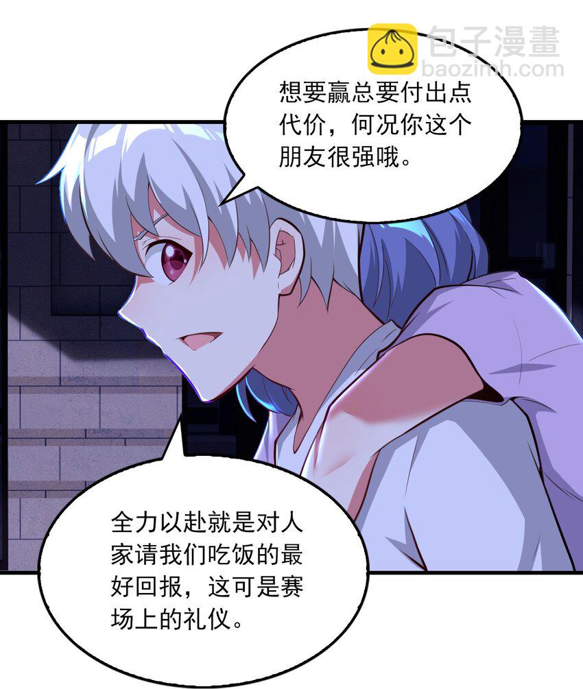 08 熊神退场！-第9话