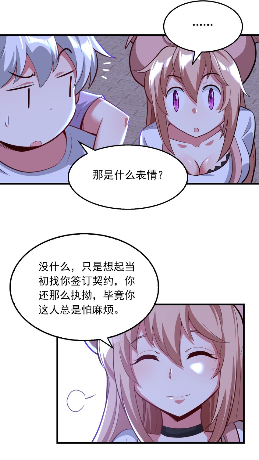 08 熊神退场！-第9话