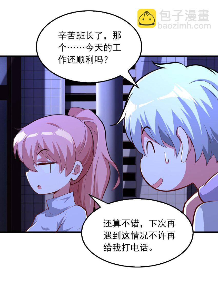 08 熊神退场！-第9话