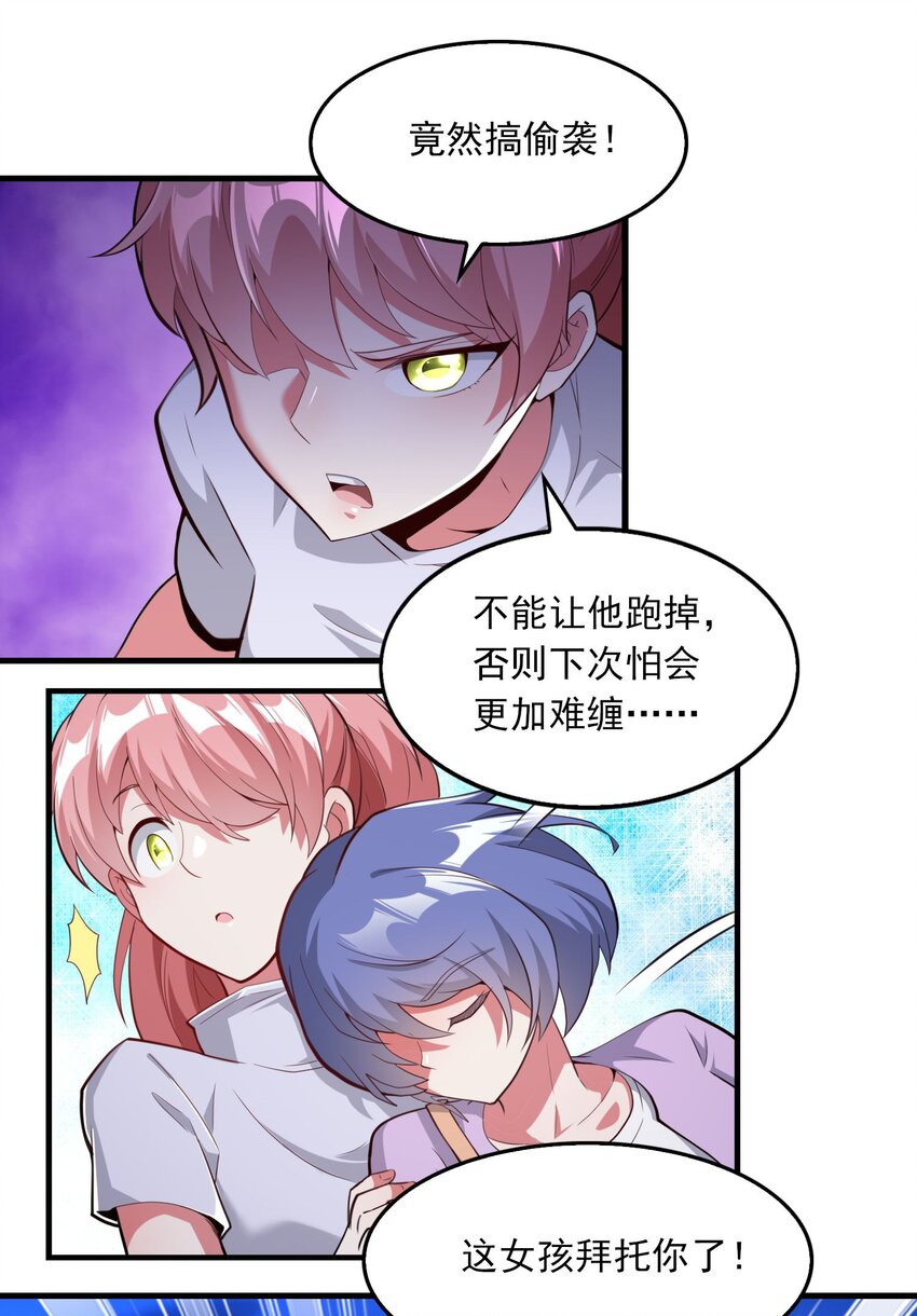 08 熊神退场！-第9话