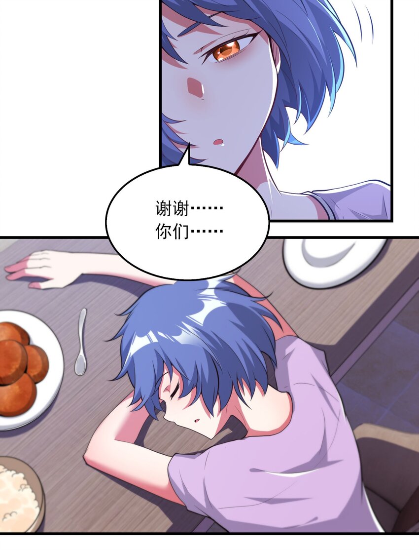 08 熊神退场！-第9话