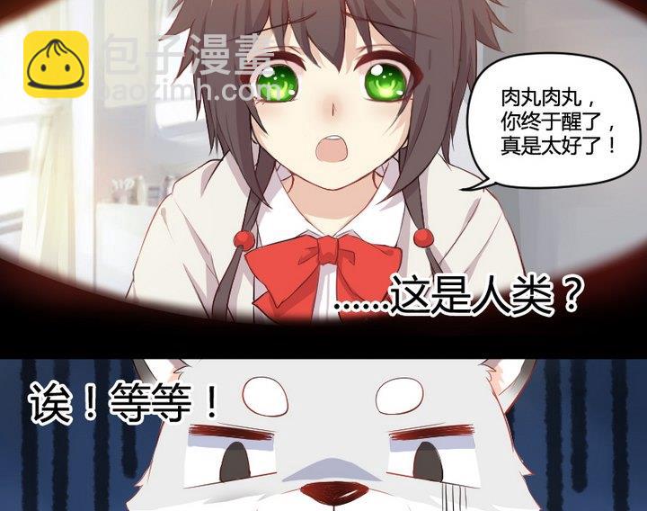 第1话 生肖狱犬-第1话