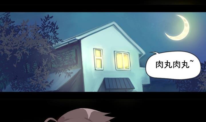 第1话 生肖狱犬-第1话