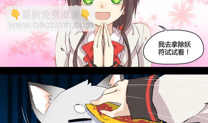 第1话 生肖狱犬-第1话