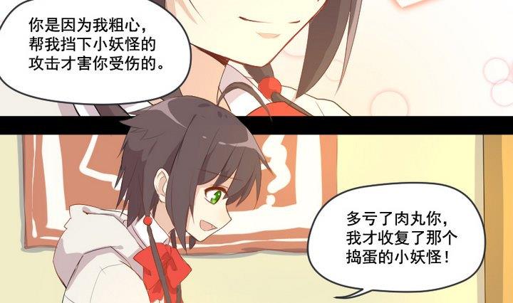 第1话 生肖狱犬-第1话