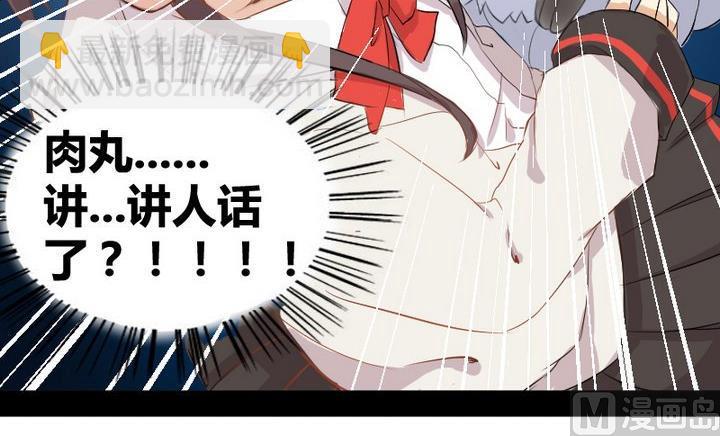 第1话 生肖狱犬-第1话