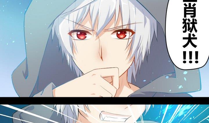 第1话 生肖狱犬-第1话