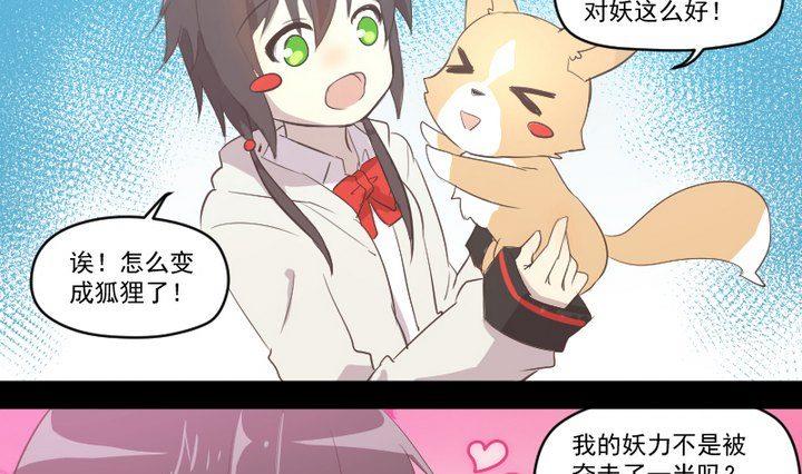 第11话 女-第9话