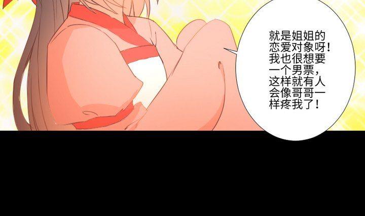 第101话 背后的阴影-第87话