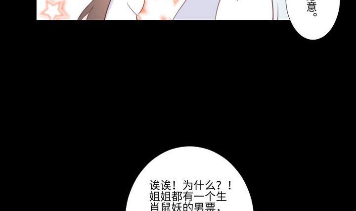 第101话 背后的阴影-第87话