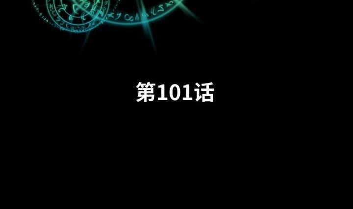 第101话 背后的阴影-第87话