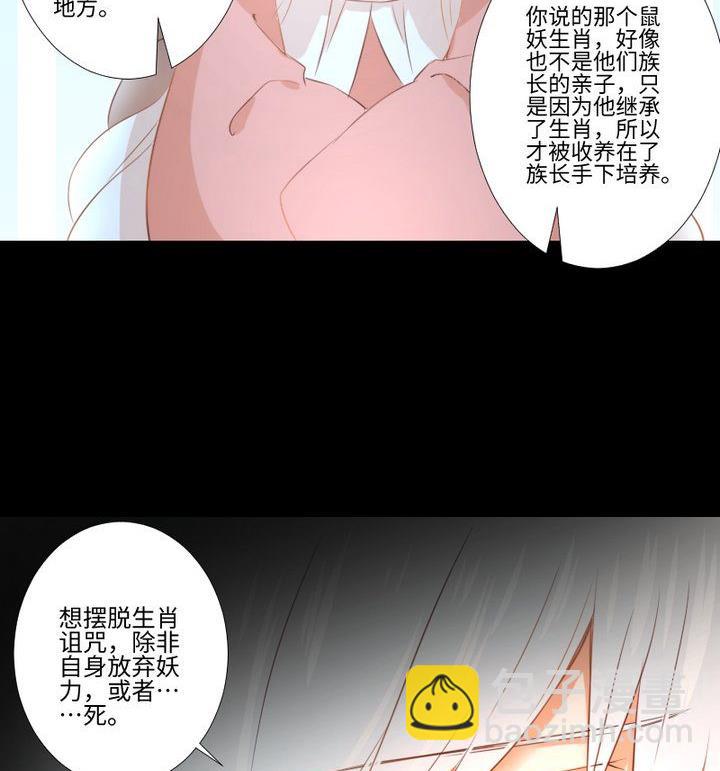 第101话 背后的阴影-第87话