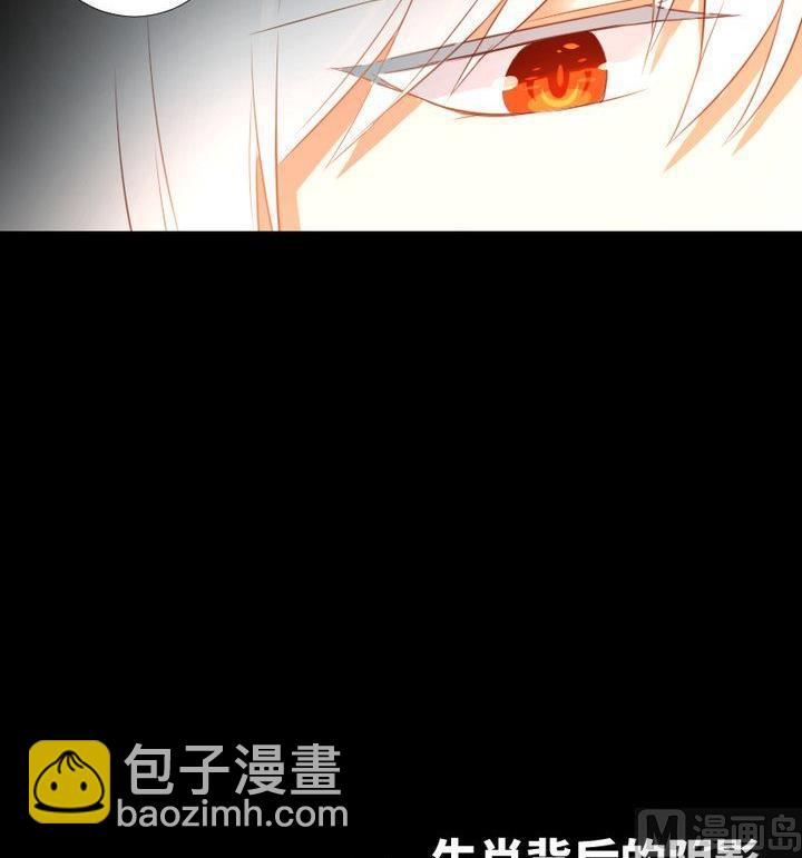 生肖萌戰記 - 第101話 背後的陰影 - 3