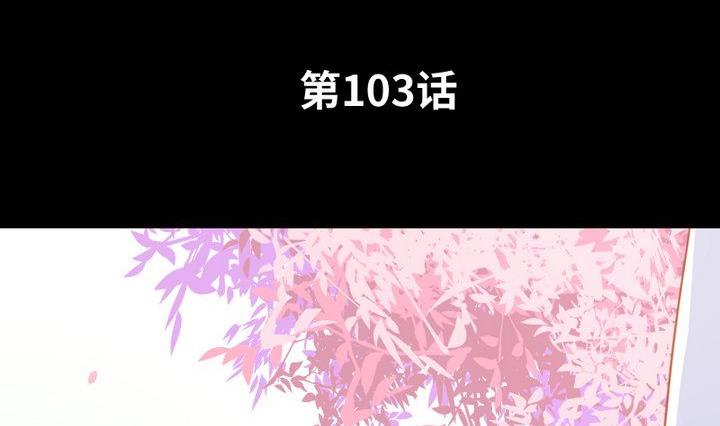 第103话 愤怒-第89话