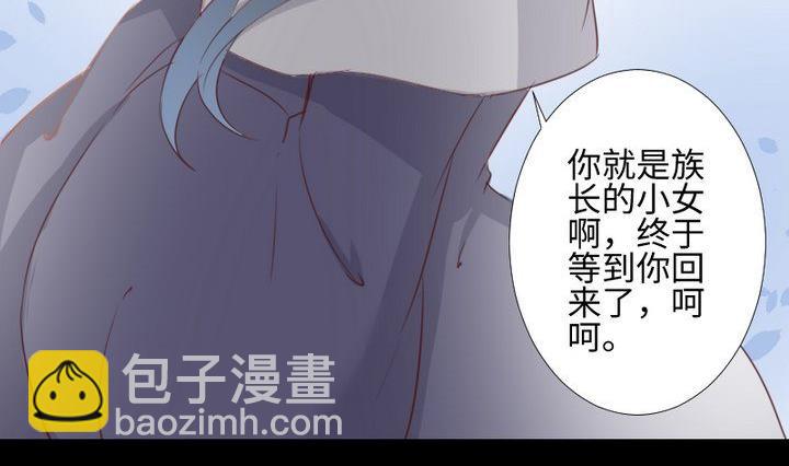 生肖萌戰記 - 第103話 憤怒 - 5