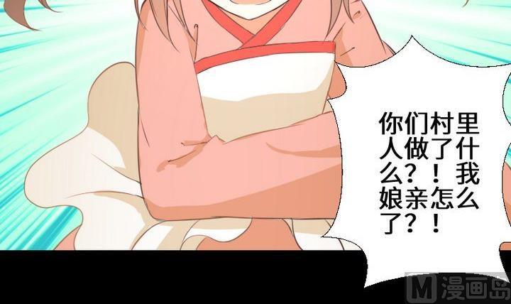 第103话 愤怒-第89话