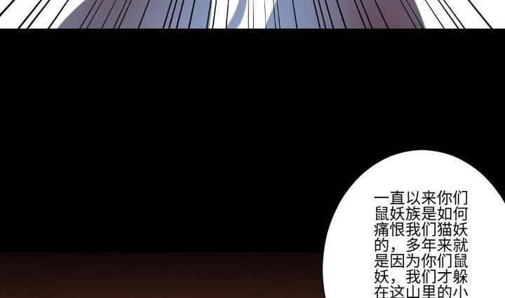 生肖萌戰記 - 第103話 憤怒 - 2