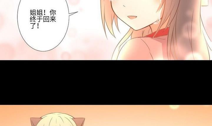 生肖萌戰記 - 第105話 生肖變革 - 4