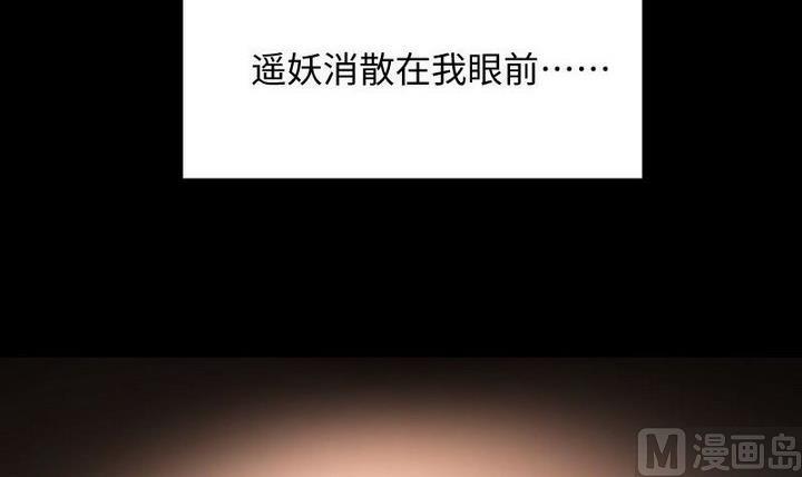 第105话 生肖变革-第91话