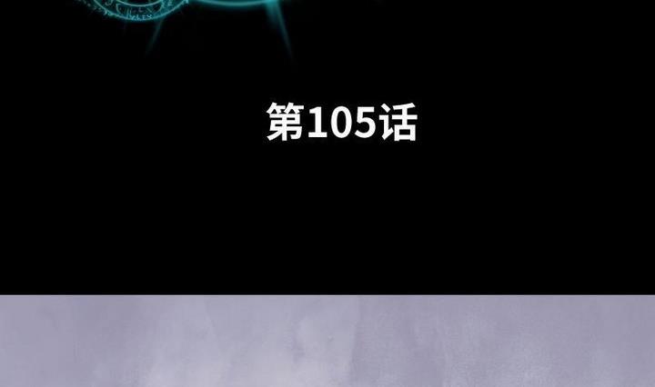 第105话 生肖变革-第91话