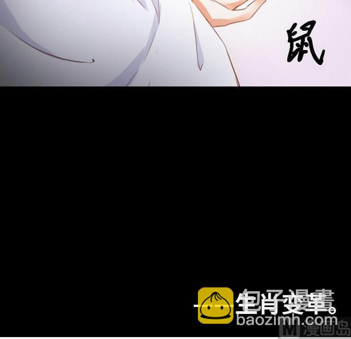 第105话 生肖变革-第91话