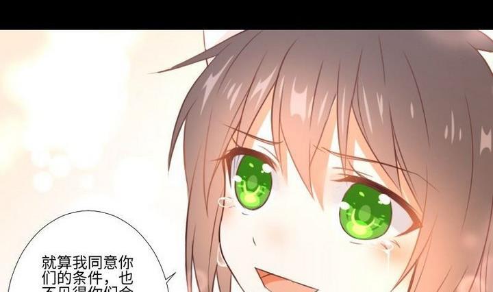 第105话 生肖变革-第91话