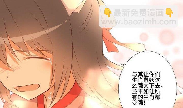 第105话 生肖变革-第91话