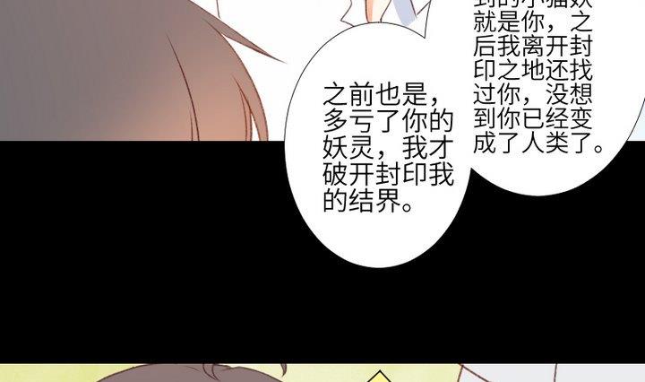 生肖萌戰記 - 第107話 最後一波狗糧(1/2) - 5