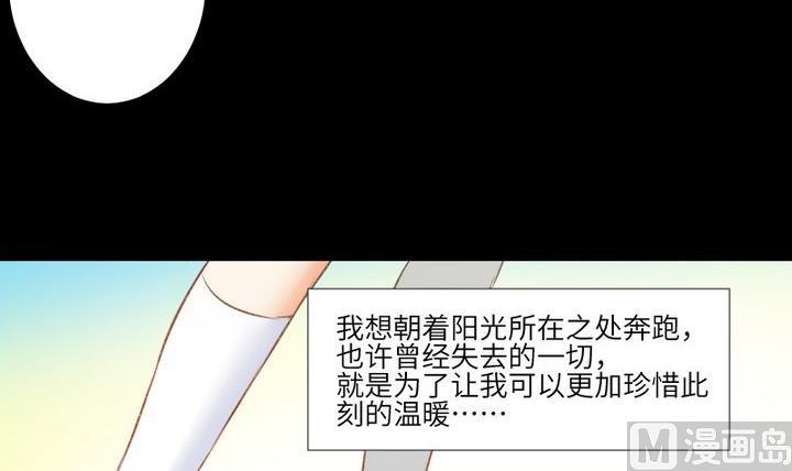 生肖萌戰記 - 第107話 最後一波狗糧(1/2) - 5