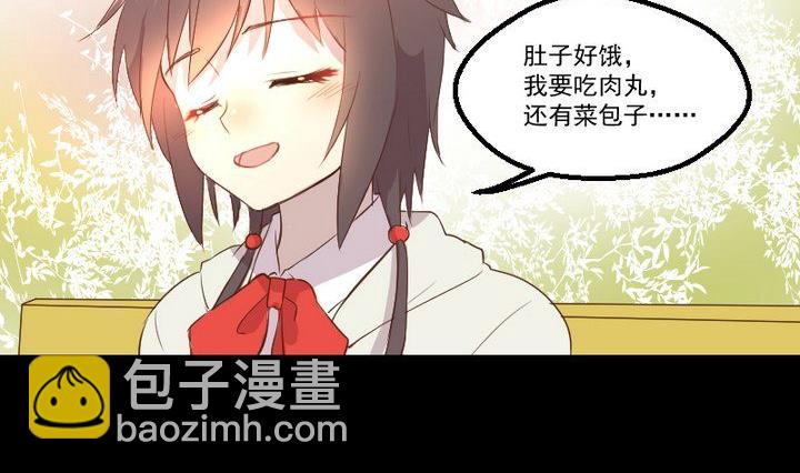 第15话 遇到怪蜀黍-第11话