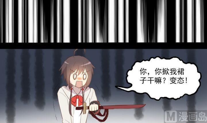 第15话 遇到怪蜀黍-第11话