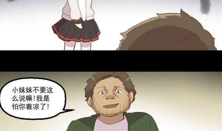 第15话 遇到怪蜀黍-第11话