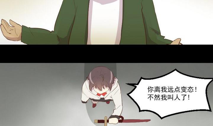 第15话 遇到怪蜀黍-第11话