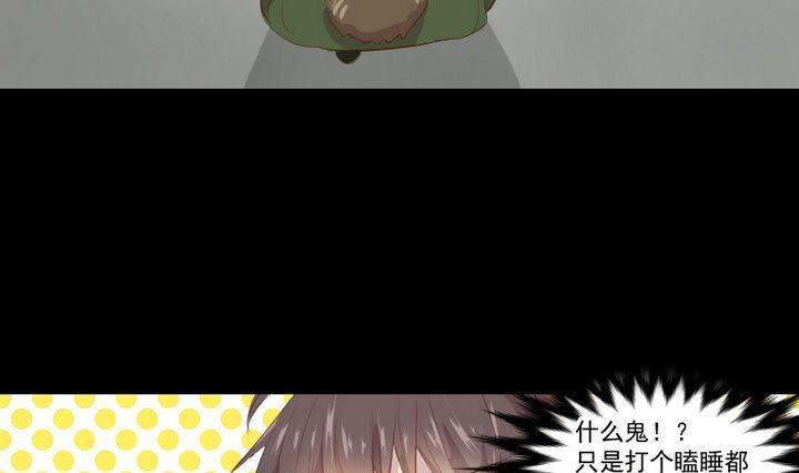 第15话 遇到怪蜀黍-第11话