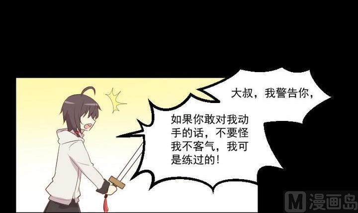 第15话 遇到怪蜀黍-第11话