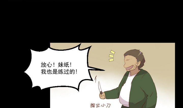 第15话 遇到怪蜀黍-第11话