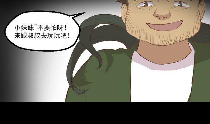 第15话 遇到怪蜀黍-第11话