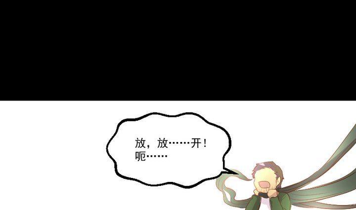 第15话 遇到怪蜀黍-第11话