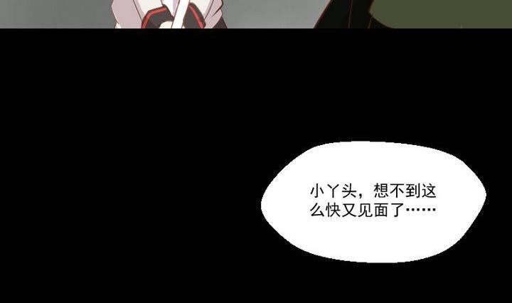 第15话 遇到怪蜀黍-第11话