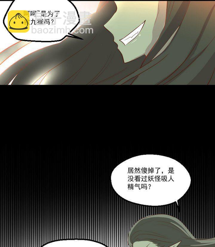 第15话 遇到怪蜀黍-第11话