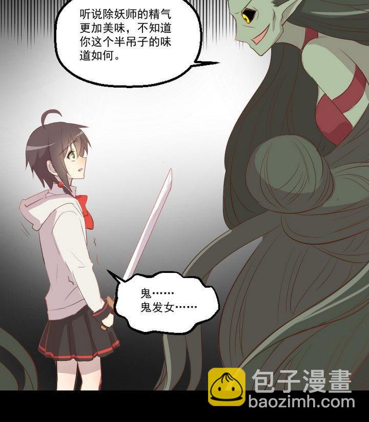 第15话 遇到怪蜀黍-第11话