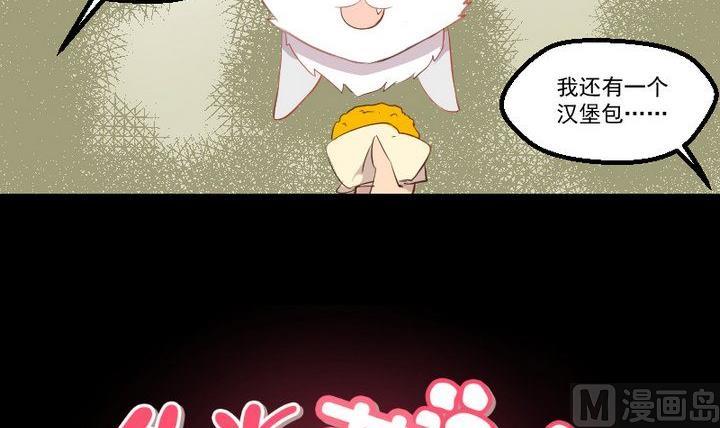 第15话 遇到怪蜀黍-第11话