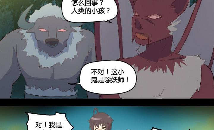 第3话 猫妖大人登场！-第3话