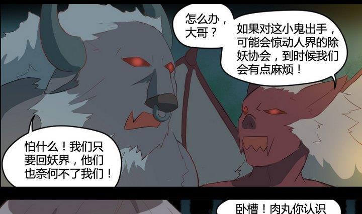 第3话 猫妖大人登场！-第3话