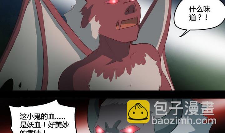 第3话 猫妖大人登场！-第3话