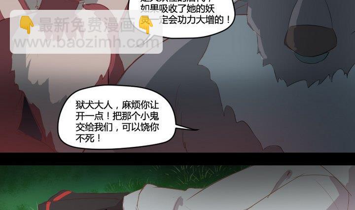 第3话 猫妖大人登场！-第3话